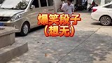 竹竿兄与潮汕阿哑