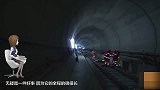 世界上最长的隧道：全长56.3公里 花了103亿美元才建完