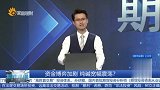 资金博弈加剧 纯碱宽幅震荡？