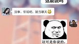 梦中情人长啥样？不看不知道，一看吓一跳！
