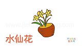植物简笔画大全，画一盆水仙花简笔画