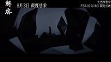 电影《解密》中文版同名主题曲MV
