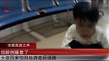 坑娃!爸爸外出喝醉酒弄丢女儿,酒醒后才发现翻朋友圈才找到