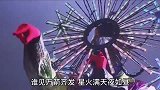 搞笑版《踏山河》一开口逗乐全场