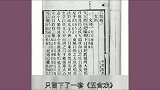 历史上失传的十大奇书,姜子牙一人就有两部,古人的智慧无法想象