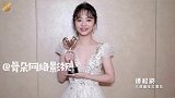 金骨朵网络影视盛典  恭喜年度最佳女演员 谭松韵