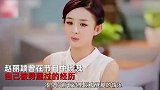 赵丽颖被问：还会跟冯绍峰复合吗？随后沉默3秒的回答，全场炸锅