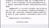 12月16日凌晨，郑州市金水区人民法院解除对9岁孤女限制高消费令并致歉“我们错了！” 法院