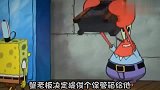 《海绵宝宝》章鱼哥误入迷失幻境，居然被可怕鹰怪一顿暴捶
