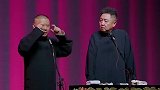 相声：老郭调侃于谦过去爱看录像带，于谦：主要是为了学英语！