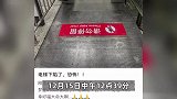 北京地铁9号线一电梯下陷，有人听到“轰”的一声？官方：还未恢复正常