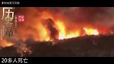 澳大利亚历史上最严重的火灾，反观中国近代史上的大兴安岭火灾