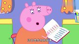 小猪佩奇：猪妈妈来到幼儿园，给小朋友们讲故事，叫做搞笑洋葱