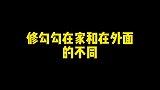 都好奇它们在家打架不，在家不打，都是辛巴单方面挨揍