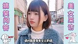 爆笑问答如果你有女儿，你想对她说些什么，既真实又在理