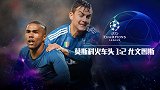 2019/2020欧冠小组赛第4轮全场集锦：莫斯科火车头1-2尤文图斯