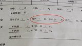 江苏女子体检报告流产7次早产24次 医院：写错 赔老母鸡