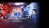 恒大VS苏宁易购前瞻：榜首大战一触即发 狭路相逢谁能取胜