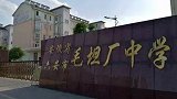 毛坦厂中学复读班首次在沪招生：学费6万试卷千套