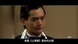裸捐56亿，低调影帝周润发，他的人生就是“励志”的代名词