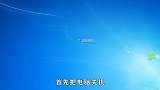 你知道无u盘win7开机密码怎么修改吗，简单几步，轻松完成