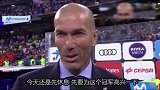 西甲-1718赛季-齐达内：夺了冠就先高兴一下 明天再考虑下轮联赛-专题
