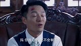 大少爷的媳妇被土匪抢了，毫无办法干着急