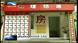 湖北新闻-20120418-走基层.记者蹲点：社区民警王孝发