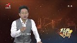 传奇：孙膑投奔庞涓，怎料竟被废掉双腿，解密孙膑与庞涓恩