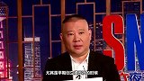 郭麒麟回忆郭德纲最苦的时候：房东堵门骂街，我爸在屋里不敢出声