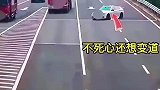 随意变道的惊险瞬间，太危险了