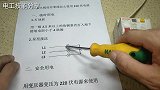 只有火线，没零线，也能接亮220伏电灯，老电工是怎么做到的？