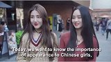 带你看街头采访中国美女给自己打分，结果标准不一