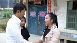 妻子觉得老公没本事，将他赶出家，两个月后相遇妻子后悔了