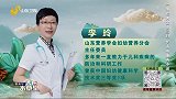 大医本草堂-20260303-抓住黄金春三月 长高减重两不误
