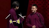 不愧是德云社的，高峰栾云平说相声，俩人真是太稳了
