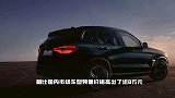 宝马iX3英国市场售价公布！续航460km，但国内价格更厚道