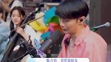 李荣浩为陈立农转身，哈哈