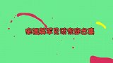 宋祖英稀有谈家人：说起儿子满脸笑脸，能走到今日全靠丈夫人脉