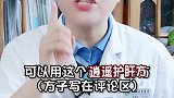 完了、完了、被发现了，在这里统一回复之前 #护眼 视频 #健康  #南方健康