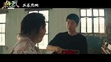 《热烈》发布未曝光彩蛋