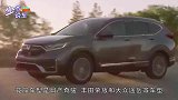 全新本田CRV曝光！比皓影运动，这内饰：年代感真强