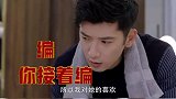 顾川 一语双关，乌鸦小姐与蜥蜴先生 看看顾总这满满的套路，终于交换定情信物了！任嘉伦