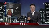 江西卫视传奇故事-20200911-悬崖边上悬停着一辆拖拉机,司机死在悬崖