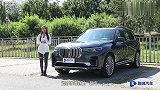 旗舰豪华SUV养车成本贵不贵？实测宝马X7
