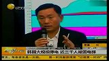韩国大规模停电 近三千人被困电梯