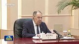习近平会见俄罗斯外长