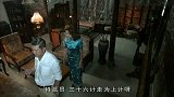 刘清扬向张梦九汇报粤军的刺杀计划，建议张梦九离开锁阳城