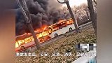 天津东丽区发生一起两车追尾起火事故 导致1人死亡 37人轻伤