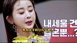 咸素媛说陈华帅气，还年轻，和他结婚是一件可以消耗一辈子的事情